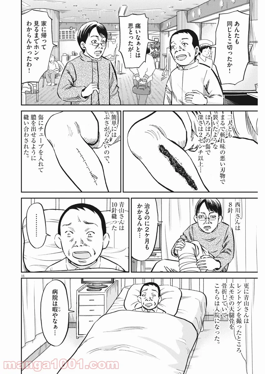 美少女になったけど、ネトゲ廃人やってます。 第9.1話 - Trang 16