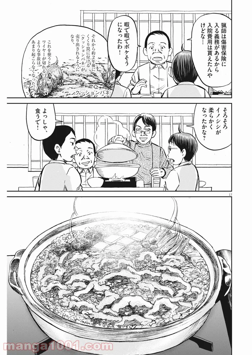 美少女になったけど、ネトゲ廃人やってます。 第9.1話 - Trang 17