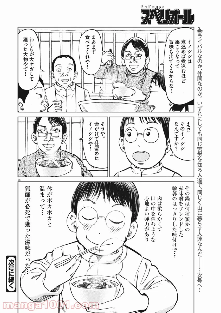 美少女になったけど、ネトゲ廃人やってます。 第9.1話 - Trang 18