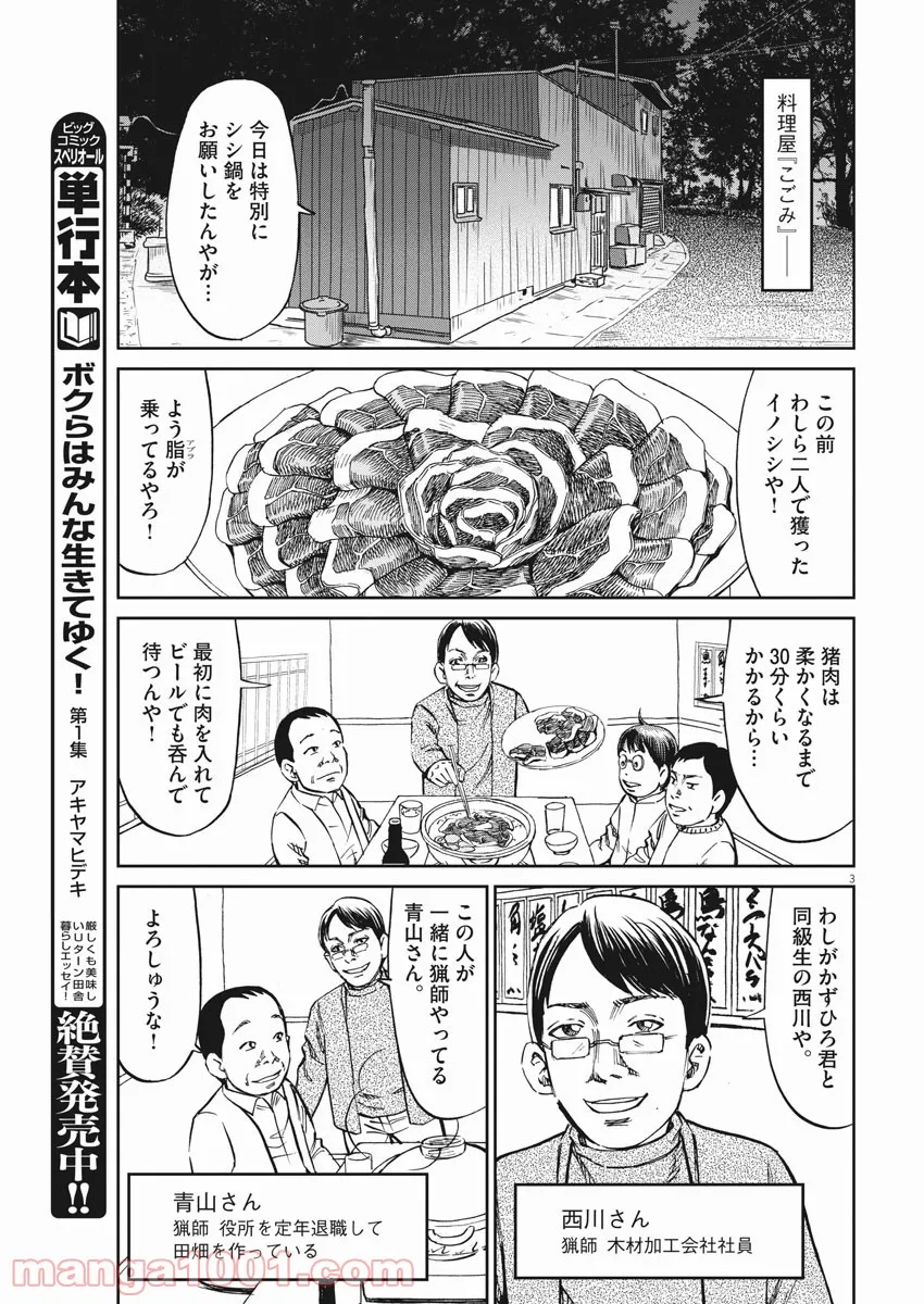 美少女になったけど、ネトゲ廃人やってます。 第9.1話 - Trang 3