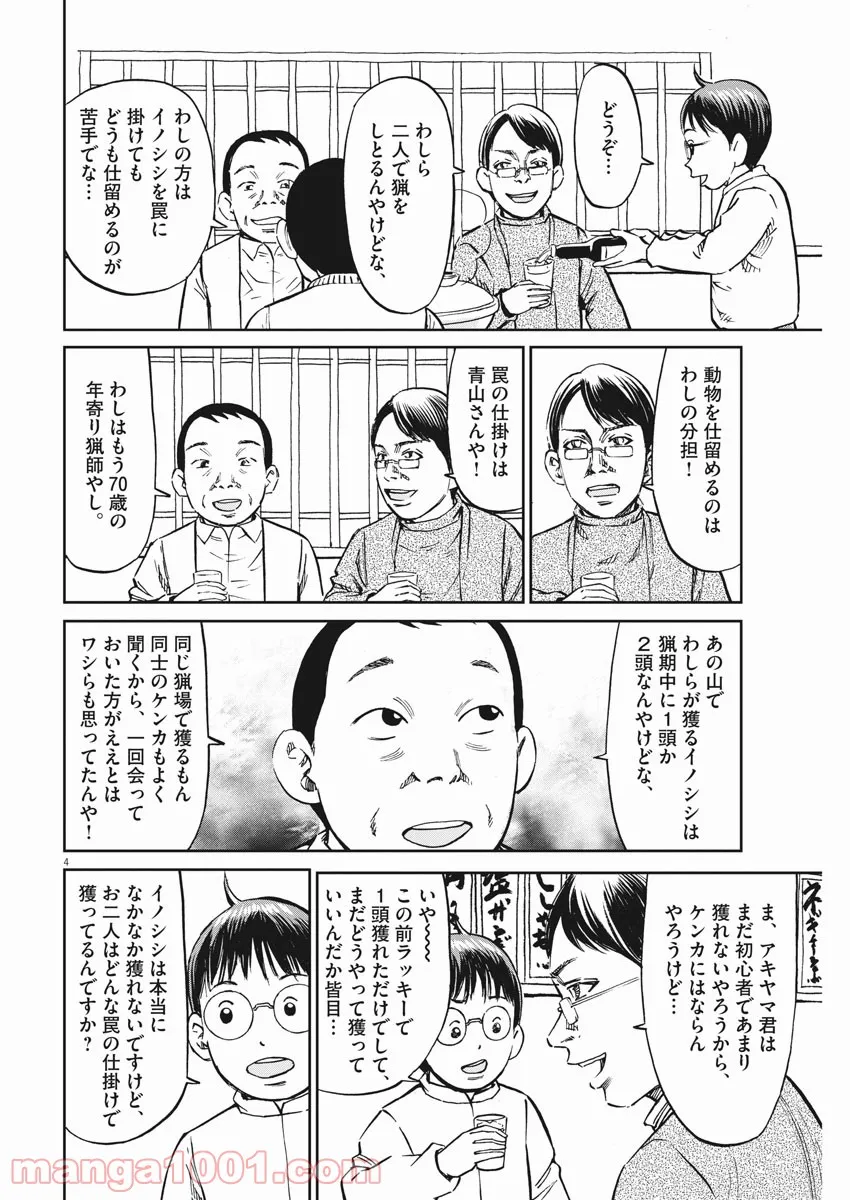 美少女になったけど、ネトゲ廃人やってます。 第9.1話 - Trang 4