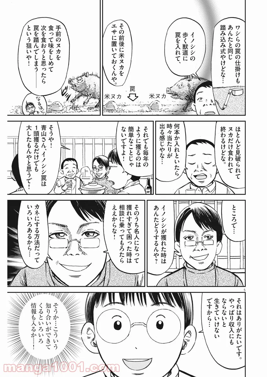 美少女になったけど、ネトゲ廃人やってます。 第9.1話 - Trang 5