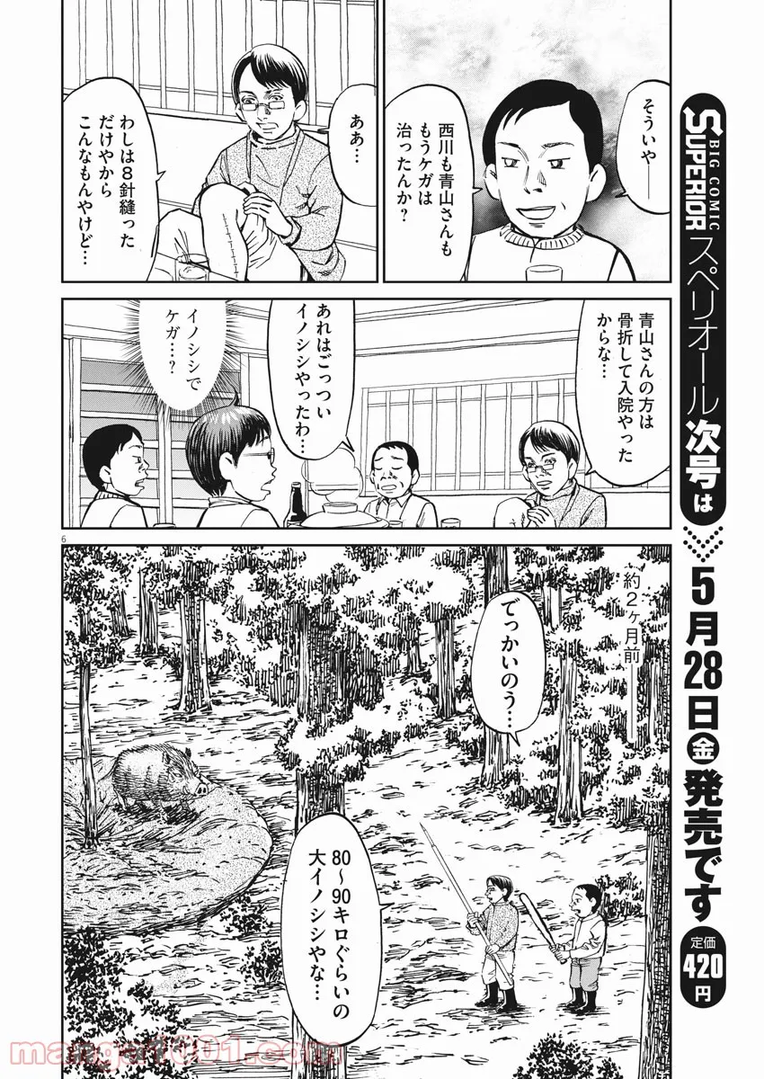 美少女になったけど、ネトゲ廃人やってます。 第9.1話 - Trang 6