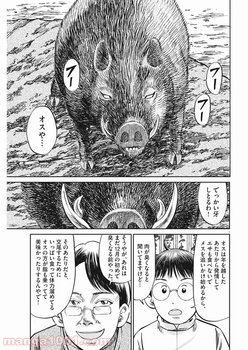 美少女になったけど、ネトゲ廃人やってます。 第9.1話 - Trang 7