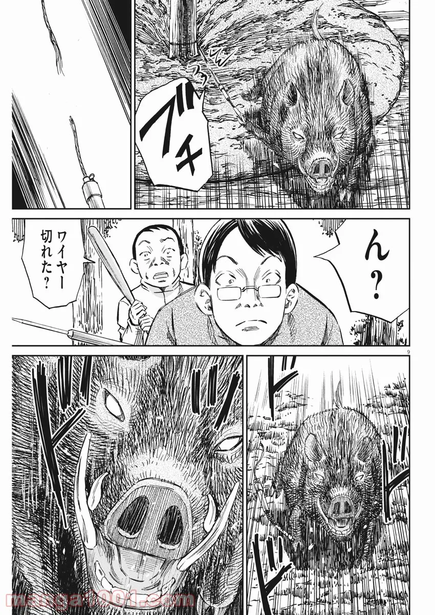 美少女になったけど、ネトゲ廃人やってます。 第9.1話 - Trang 9