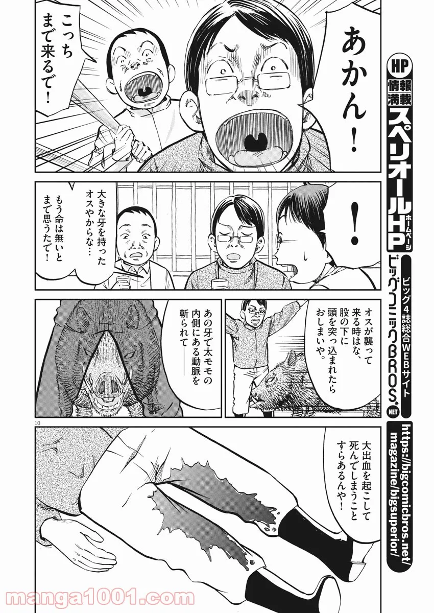 美少女になったけど、ネトゲ廃人やってます。 第9.1話 - Trang 10
