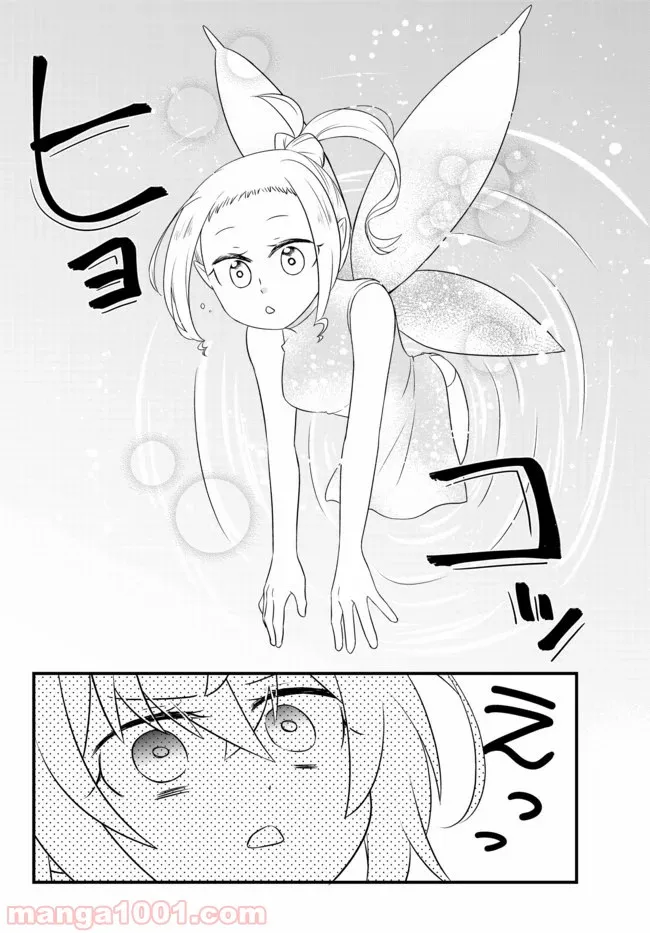 美少女になったけど、ネトゲ廃人やってます。 第9.2話 - Trang 12