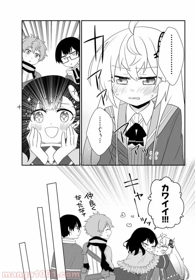 美少女になったけど、ネトゲ廃人やってます。 第9.2話 - Trang 9