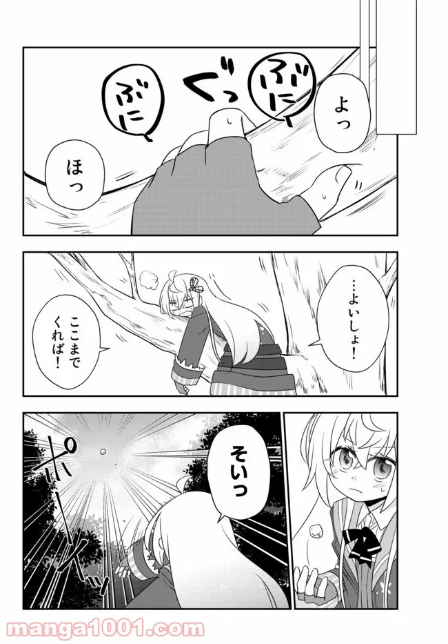 美少女になったけど、ネトゲ廃人やってます。 第11.1話 - Trang 14