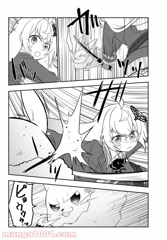 美少女になったけど、ネトゲ廃人やってます。 第11.1話 - Trang 6