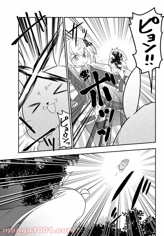 美少女になったけど、ネトゲ廃人やってます。 第11.1話 - Trang 7