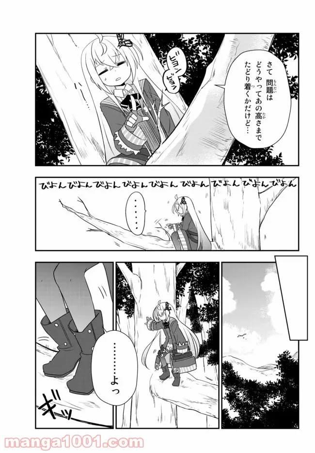 美少女になったけど、ネトゲ廃人やってます。 第11.2話 - Trang 1