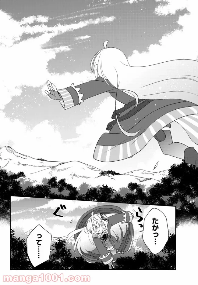 美少女になったけど、ネトゲ廃人やってます。 第11.2話 - Trang 2