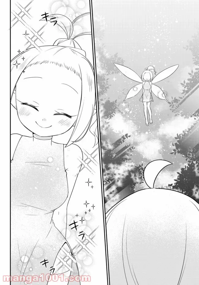 美少女になったけど、ネトゲ廃人やってます。 第11.2話 - Trang 7