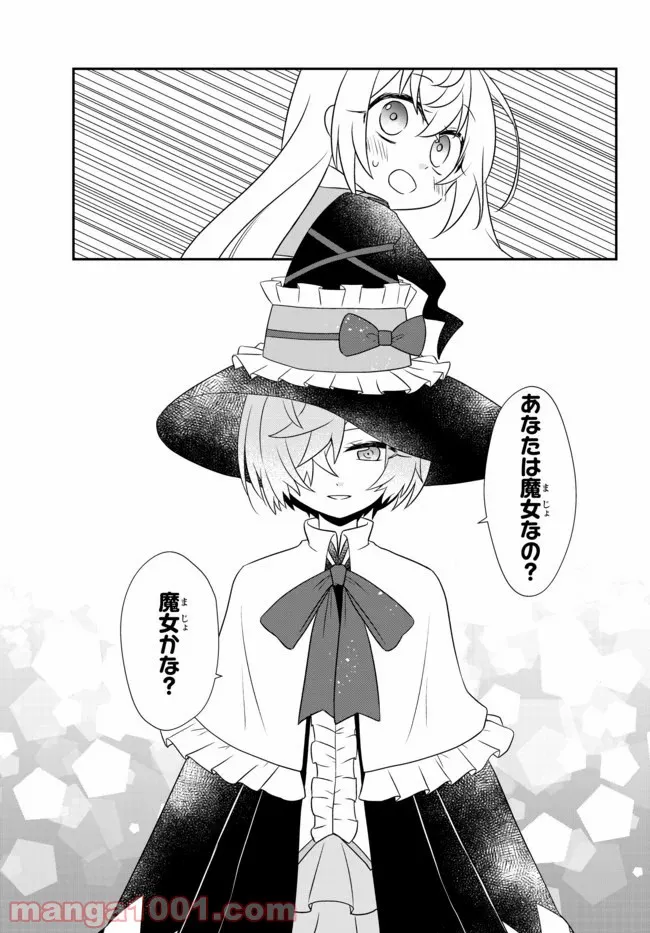 美少女になったけど、ネトゲ廃人やってます。 第12.1話 - Trang 15