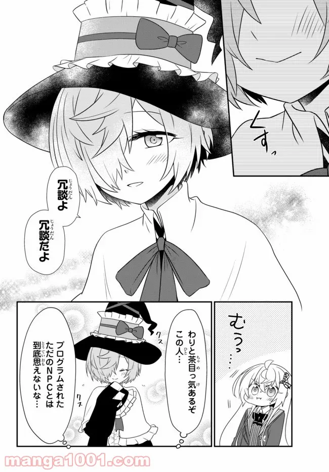 美少女になったけど、ネトゲ廃人やってます。 第12.2話 - Trang 13