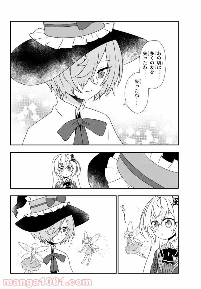 美少女になったけど、ネトゲ廃人やってます。 第13.1話 - Trang 4