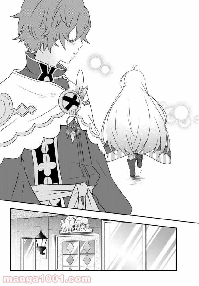 美少女になったけど、ネトゲ廃人やってます。 第13.2話 - Trang 8