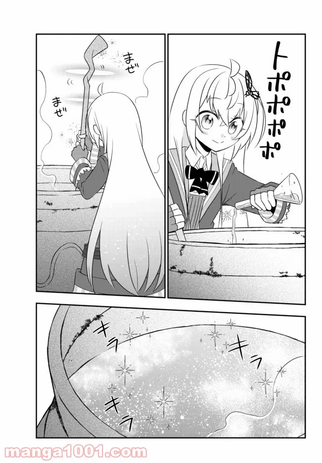 美少女になったけど、ネトゲ廃人やってます。 第14.1話 - Trang 11