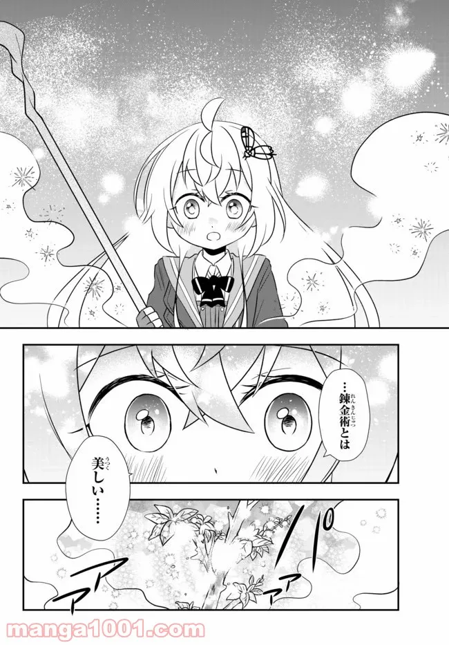 美少女になったけど、ネトゲ廃人やってます。 第14.1話 - Trang 12