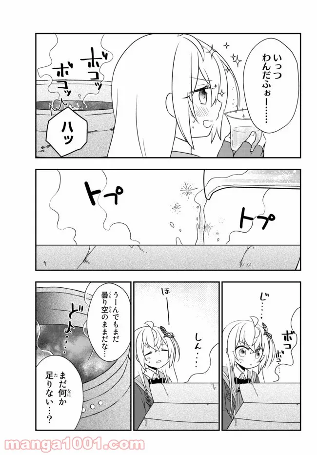 美少女になったけど、ネトゲ廃人やってます。 第14.1話 - Trang 9
