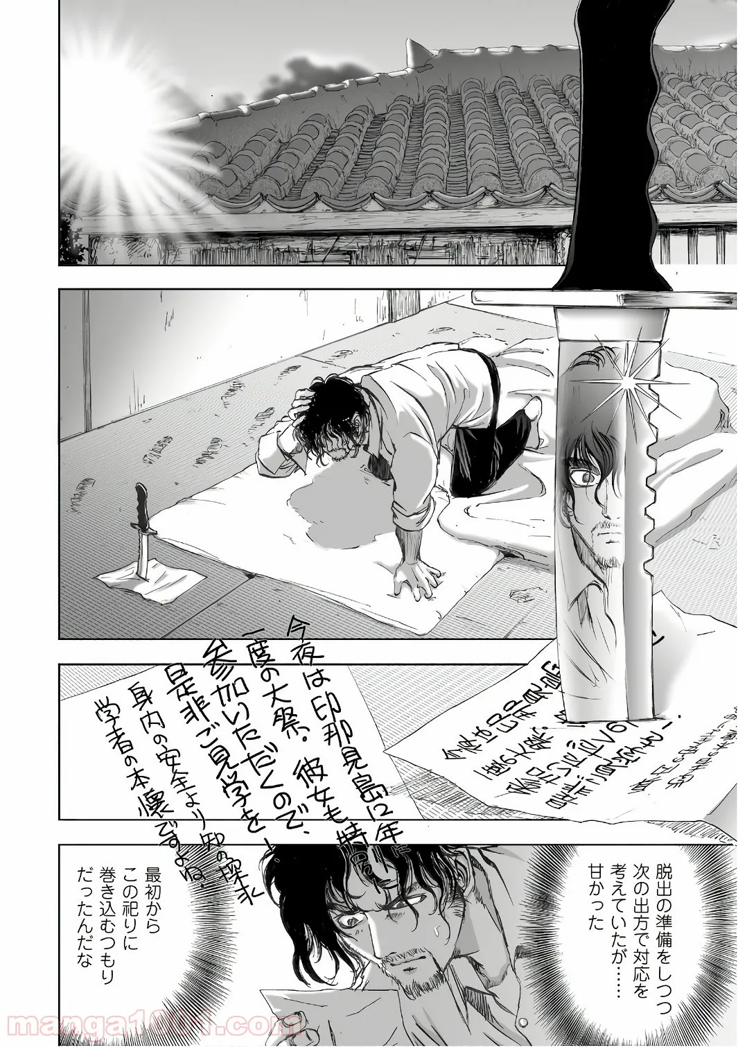 美少女になったけど、ネトゲ廃人やってます。 第14.2話 - Trang 2