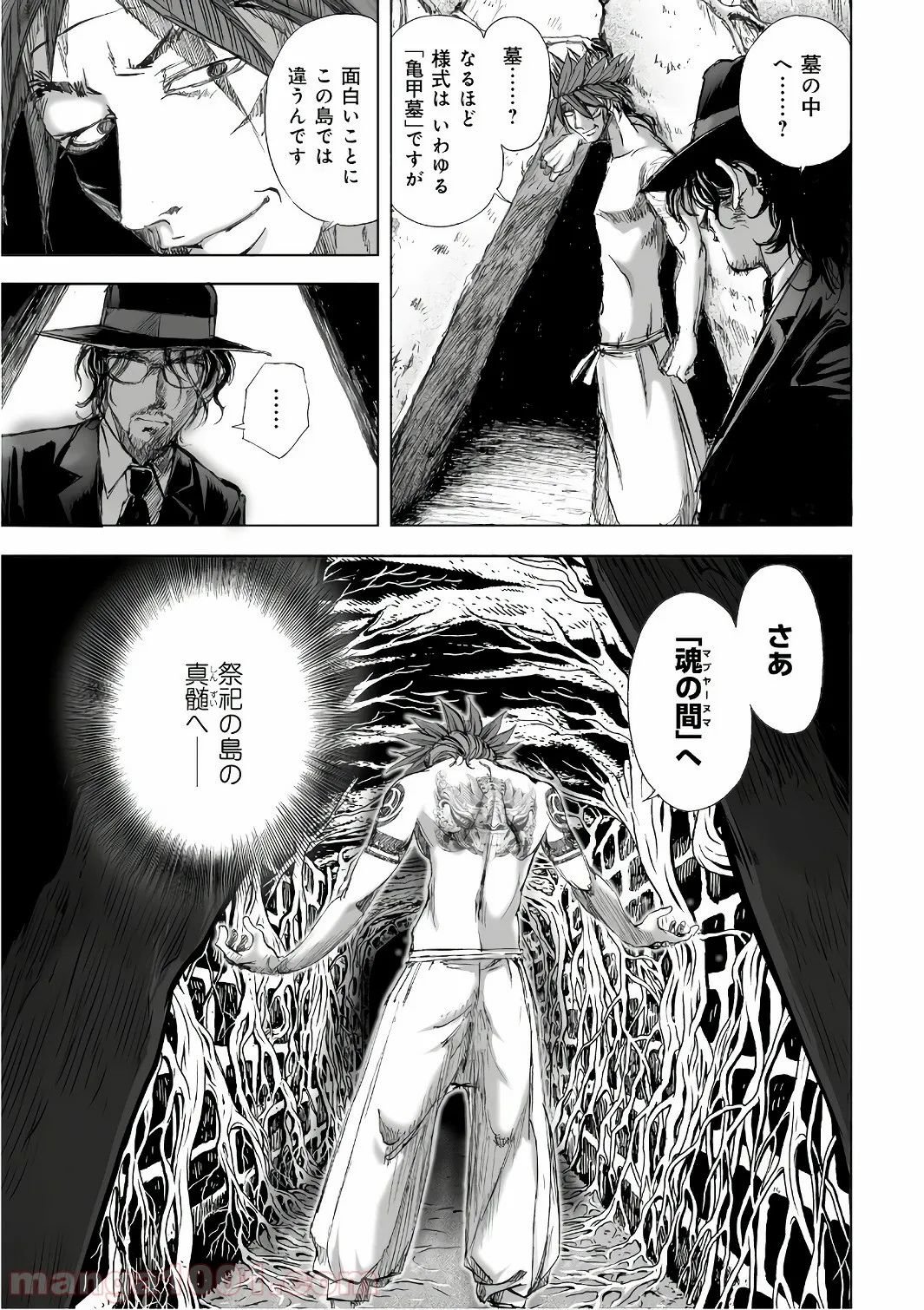 美少女になったけど、ネトゲ廃人やってます。 第14.2話 - Trang 11