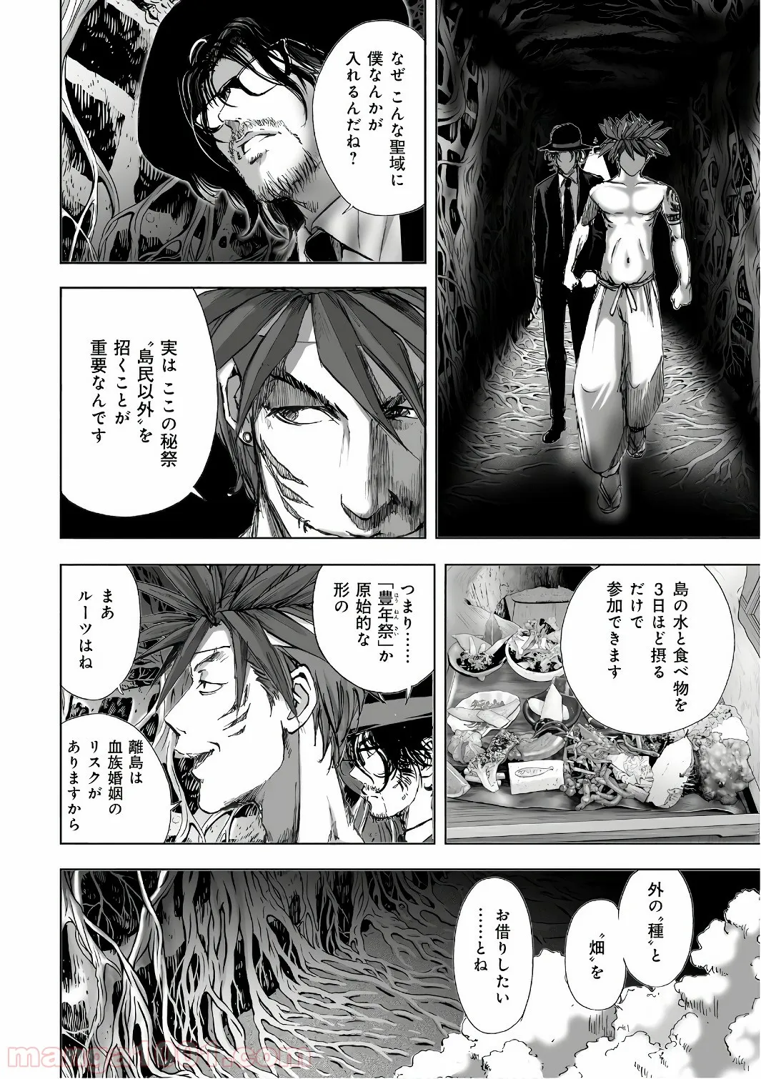 美少女になったけど、ネトゲ廃人やってます。 第14.2話 - Trang 12