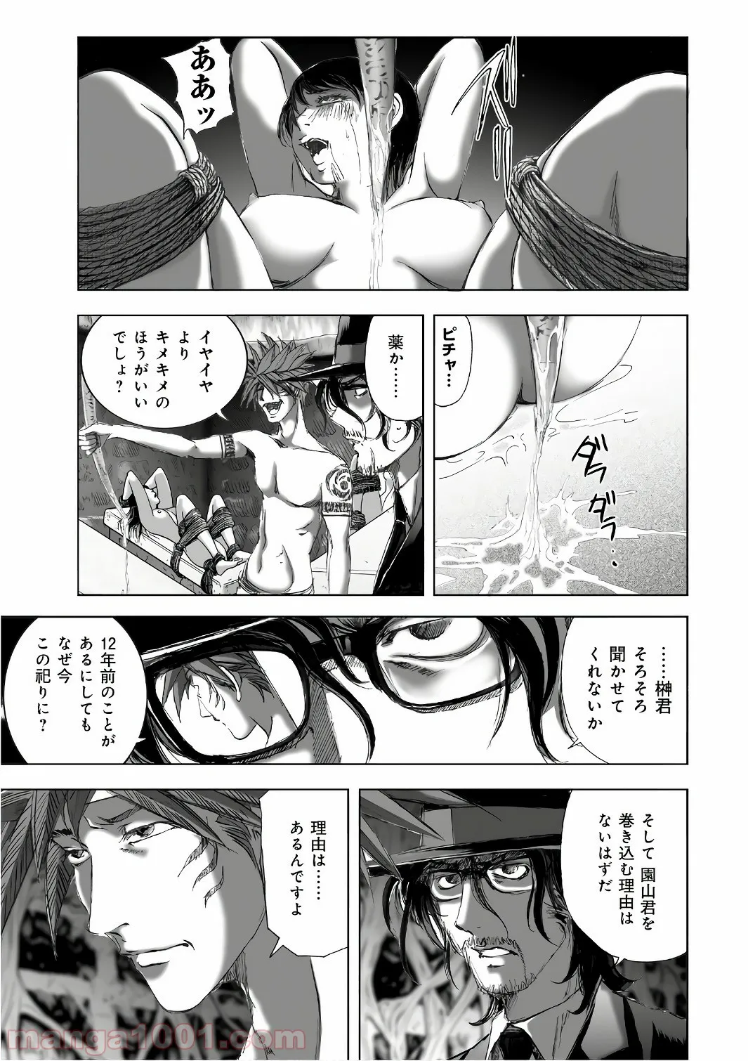 美少女になったけど、ネトゲ廃人やってます。 第14.2話 - Trang 17