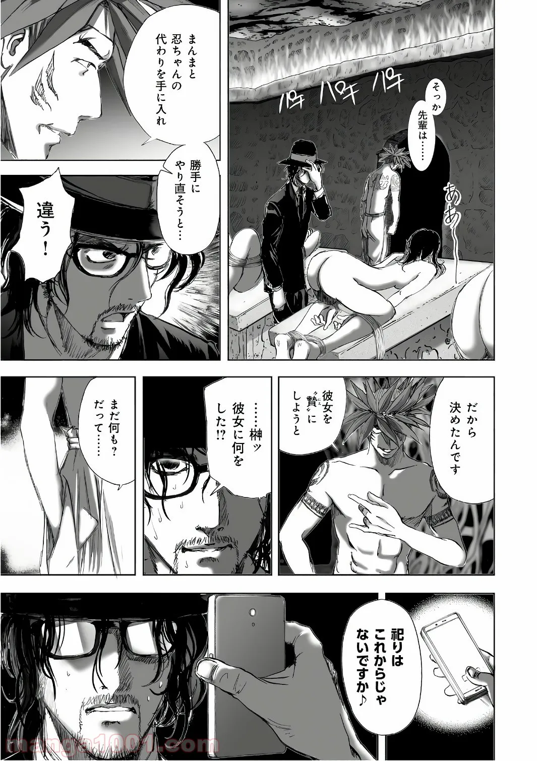 美少女になったけど、ネトゲ廃人やってます。 第14.2話 - Trang 19