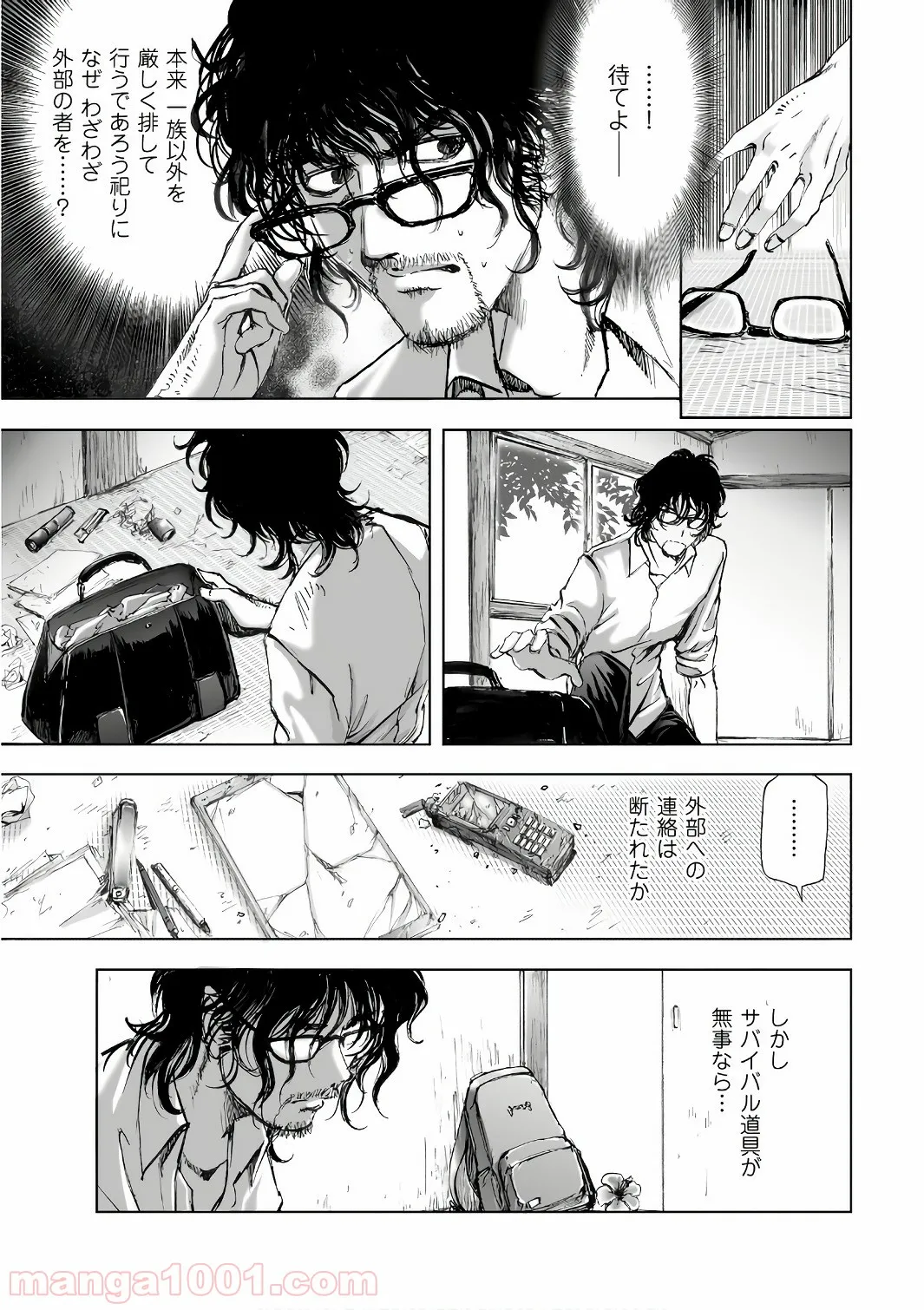 美少女になったけど、ネトゲ廃人やってます。 第14.2話 - Trang 3