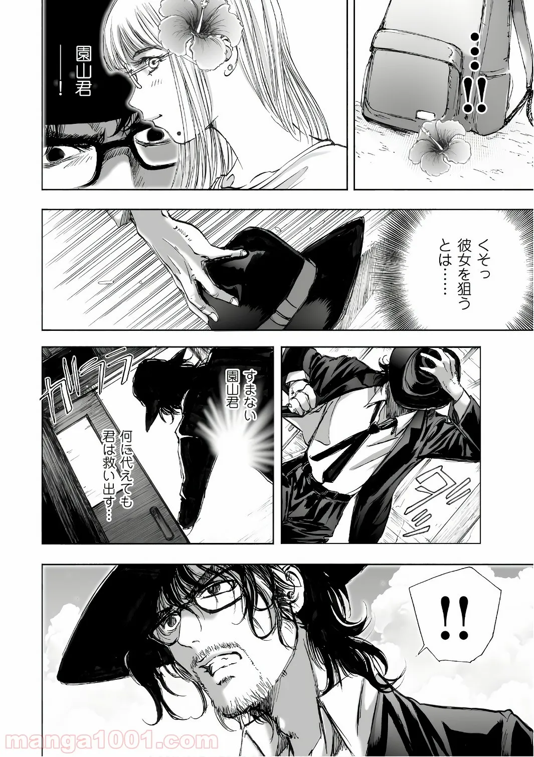 美少女になったけど、ネトゲ廃人やってます。 第14.2話 - Trang 4