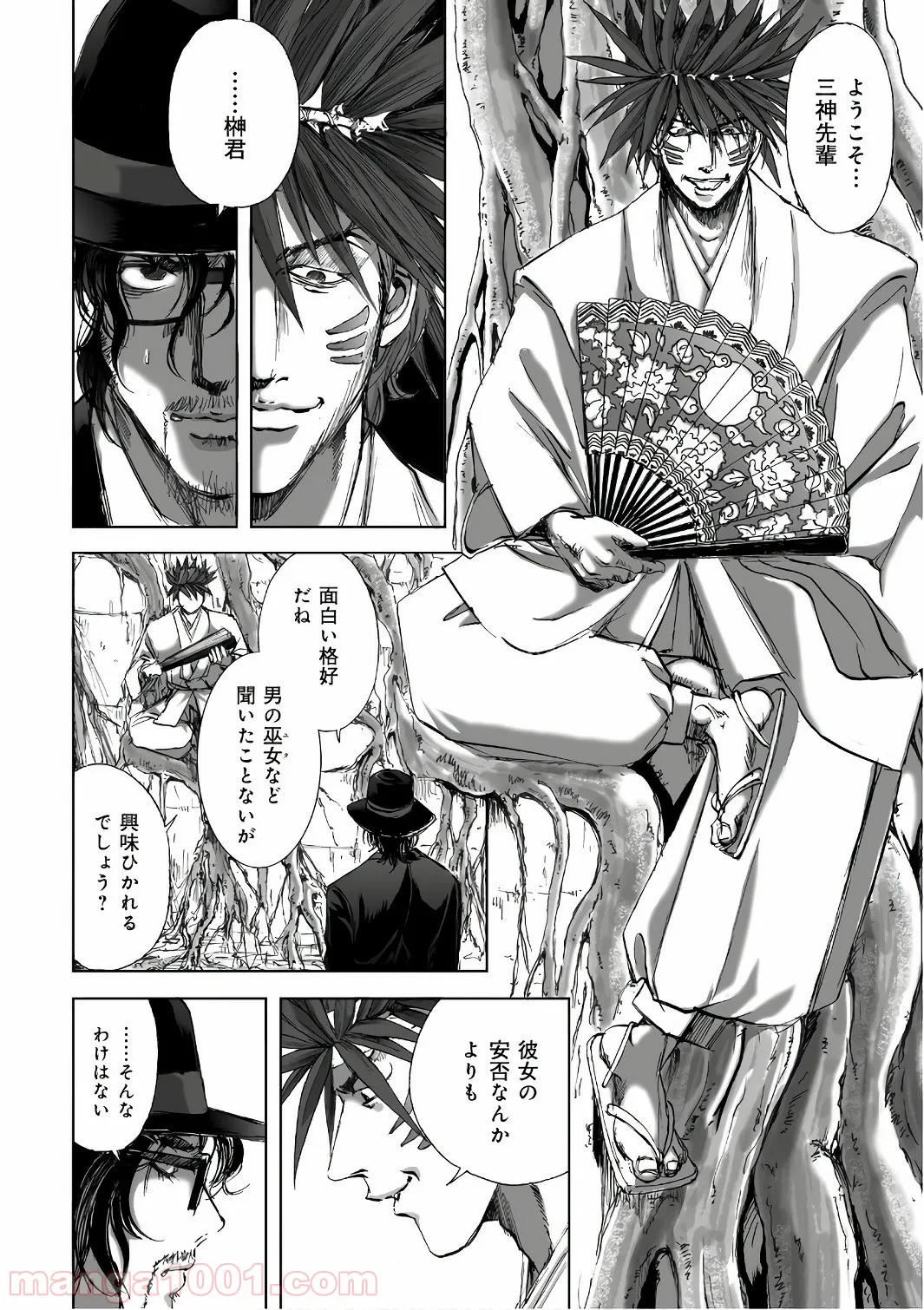 美少女になったけど、ネトゲ廃人やってます。 第14.2話 - Trang 8