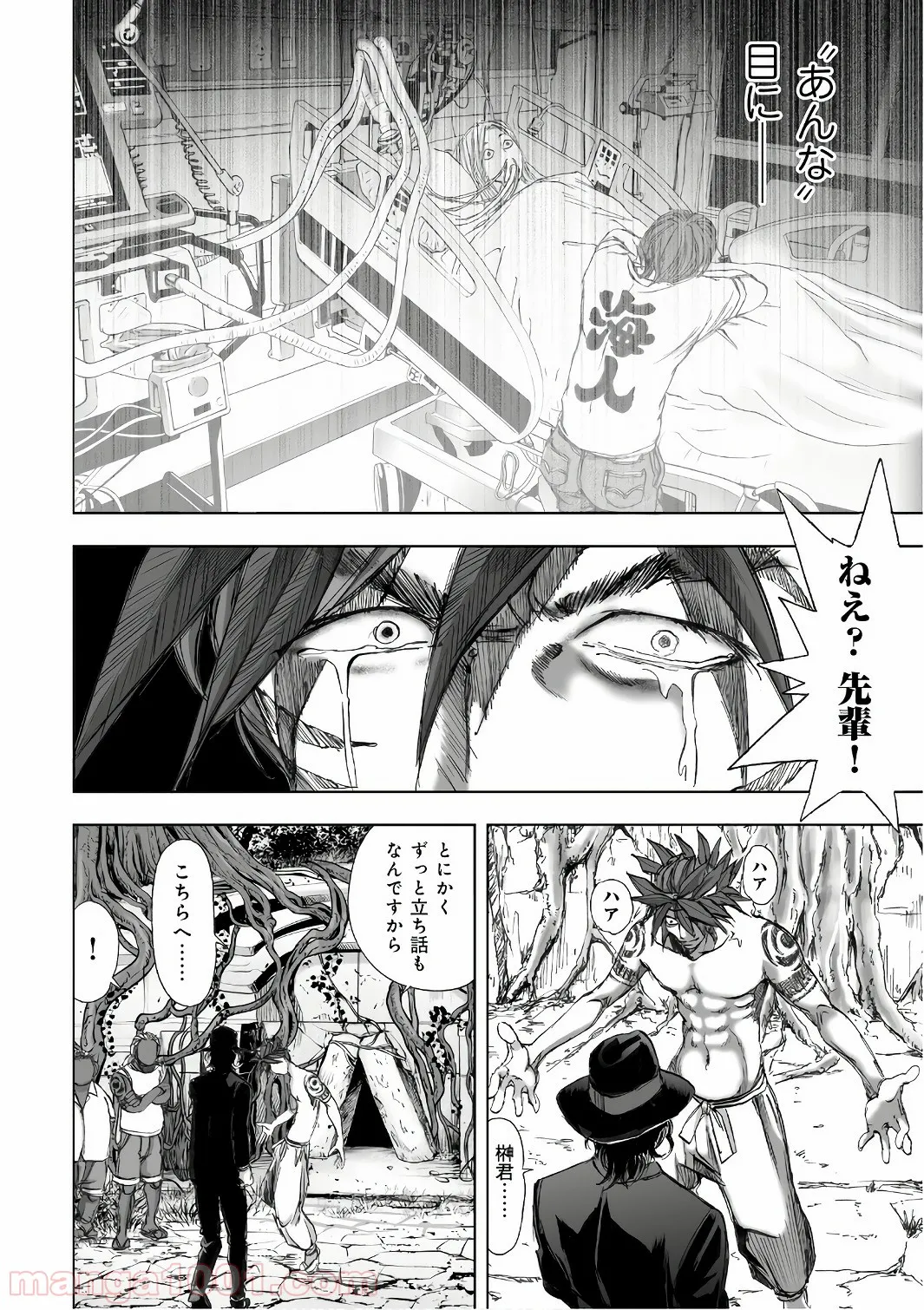 美少女になったけど、ネトゲ廃人やってます。 第14.2話 - Trang 10