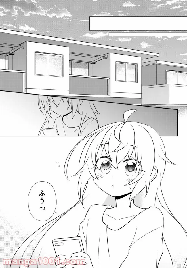 美少女になったけど、ネトゲ廃人やってます。 第15.1話 - Trang 13