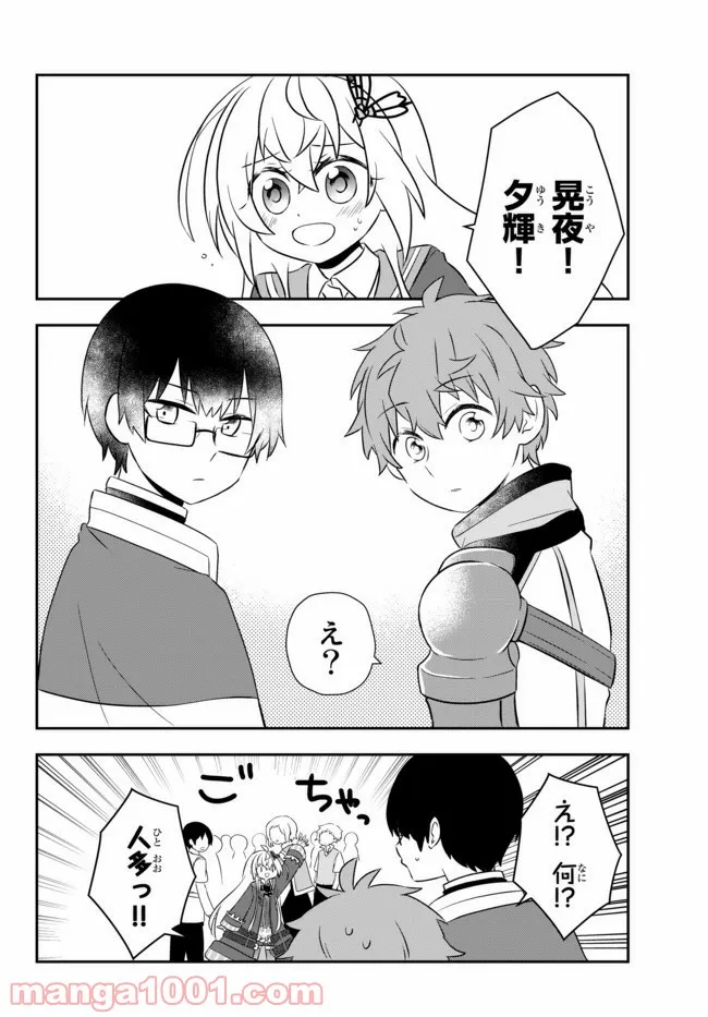 美少女になったけど、ネトゲ廃人やってます。 第16.1話 - Trang 12