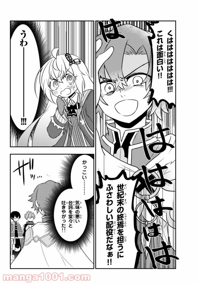 美少女になったけど、ネトゲ廃人やってます。 第16.1話 - Trang 14