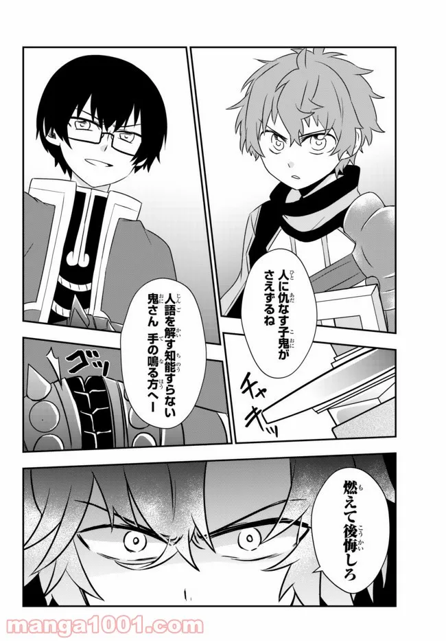 美少女になったけど、ネトゲ廃人やってます。 第16.1話 - Trang 18