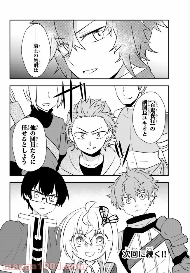 美少女になったけど、ネトゲ廃人やってます。 第16.2話 - Trang 13