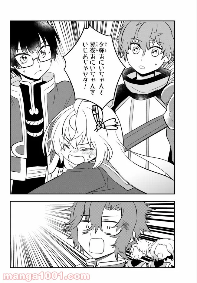 美少女になったけど、ネトゲ廃人やってます。 第16.2話 - Trang 3