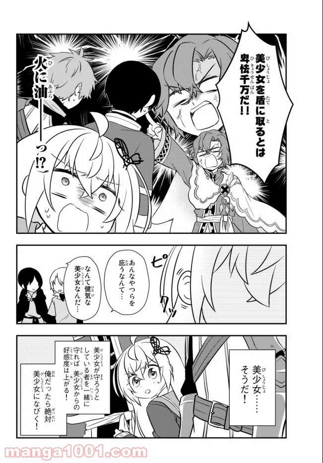 美少女になったけど、ネトゲ廃人やってます。 第16.2話 - Trang 5