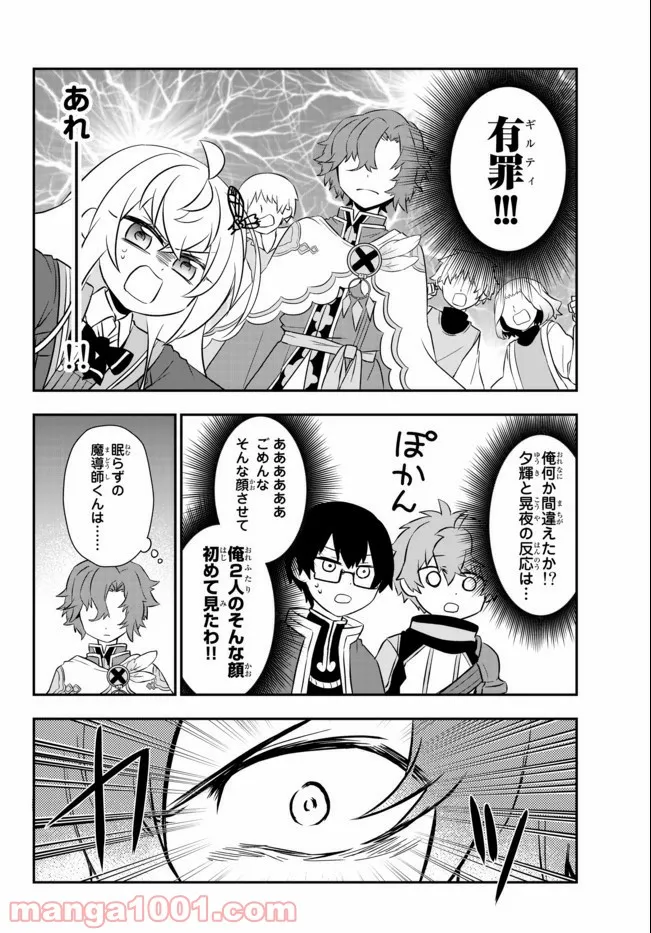 美少女になったけど、ネトゲ廃人やってます。 第16.2話 - Trang 9