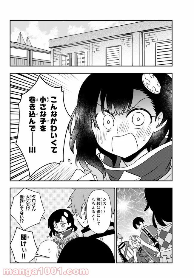 美少女になったけど、ネトゲ廃人やってます。 第17.1話 - Trang 12