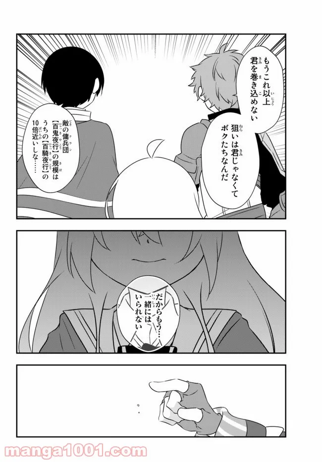 美少女になったけど、ネトゲ廃人やってます。 第17.1話 - Trang 4