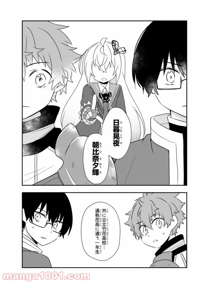 美少女になったけど、ネトゲ廃人やってます。 第17.1話 - Trang 5