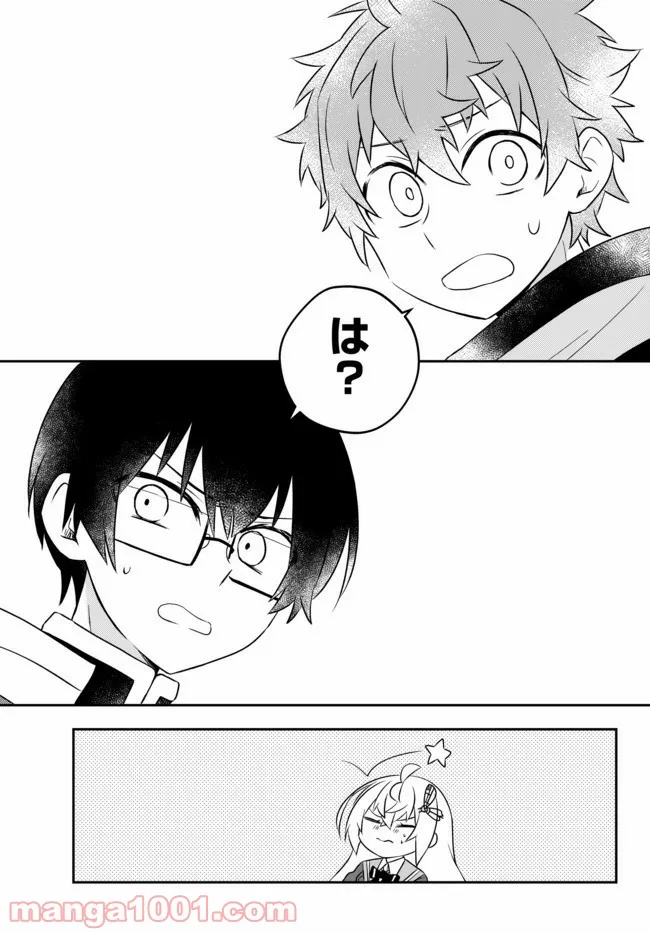 美少女になったけど、ネトゲ廃人やってます。 第17.1話 - Trang 7