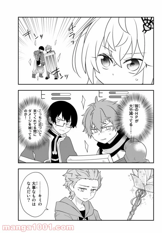 美少女になったけど、ネトゲ廃人やってます。 第17.2話 - Trang 6