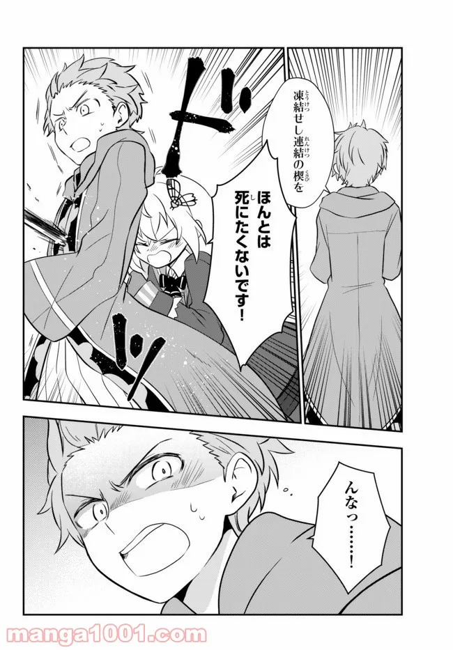 美少女になったけど、ネトゲ廃人やってます。 第17.2話 - Trang 8