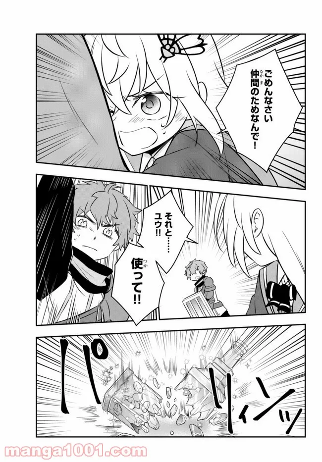 美少女になったけど、ネトゲ廃人やってます。 第17.2話 - Trang 9