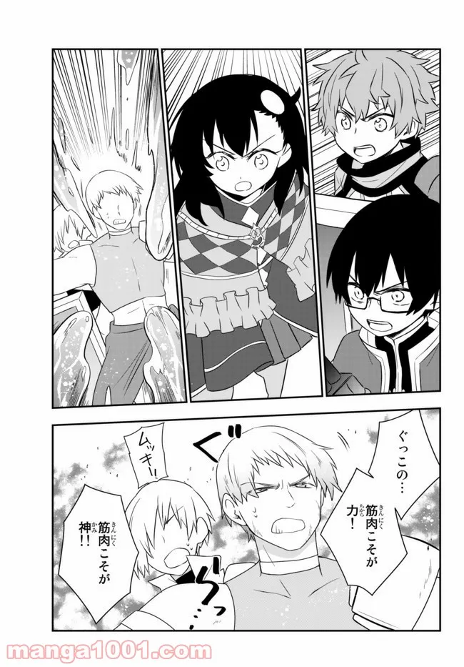 美少女になったけど、ネトゲ廃人やってます。 第18.1話 - Trang 15